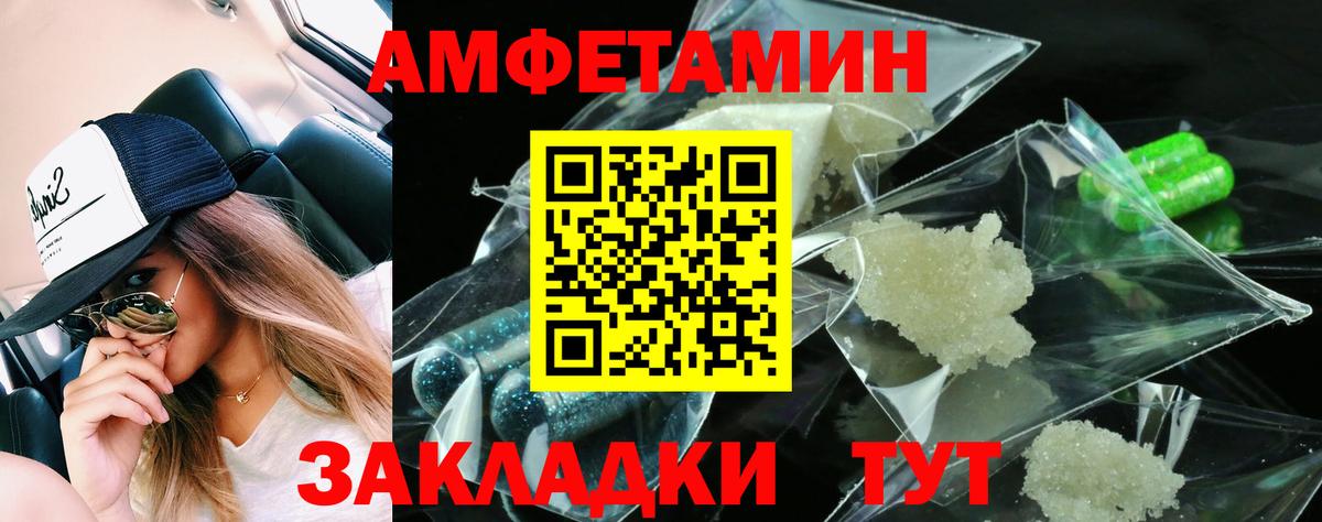 Нижневартовск  Amphetamine 97%  АМФЕТАМИН  АМФЕТАМИН  Вход с VPN 