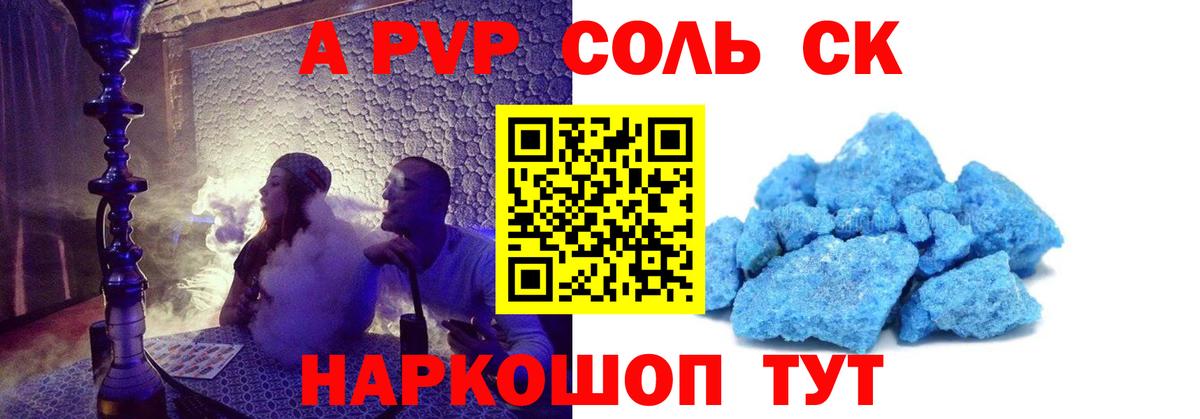 сколько стоит  Альфа ПВП  Нижневартовск  Вход с VPN  APVP кристаллы  A PVP VHQ 