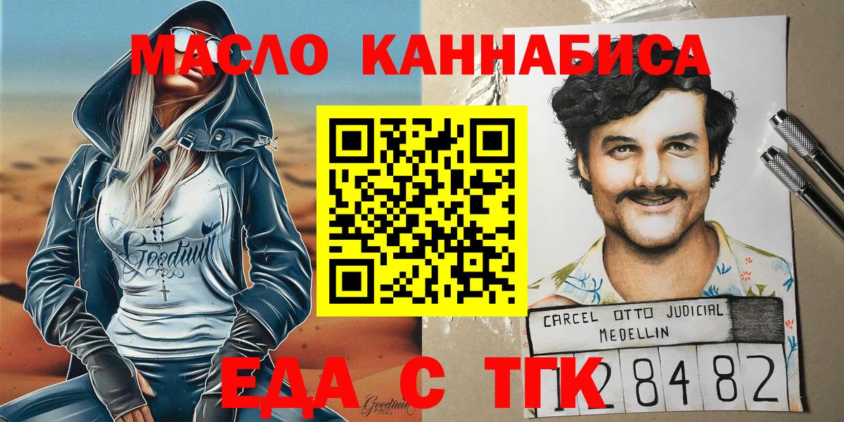 Нижневартовск  Печенье с ТГК марихуана  Вход с VPN 
