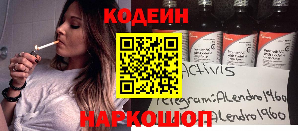Кодеиновый сироп Lean напиток Lean (лин)  Нижневартовск  Кодеиновый сироп Lean напиток Lean (лин) 