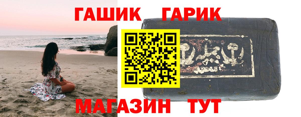 ГАШ Ice-O-Lator  Нижневартовск  ГАШ гарик 