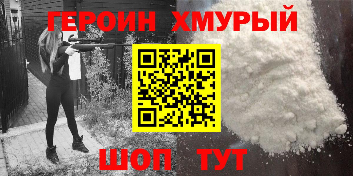 Героин афганец  Нижневартовск 