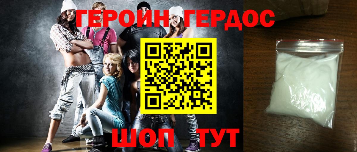 ГЕРОИН афганец Нижневартовск