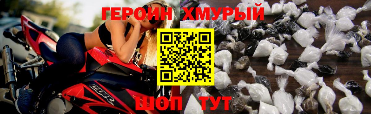 ГЕРОИН хмурый  Вход с VPN  Нижневартовск 