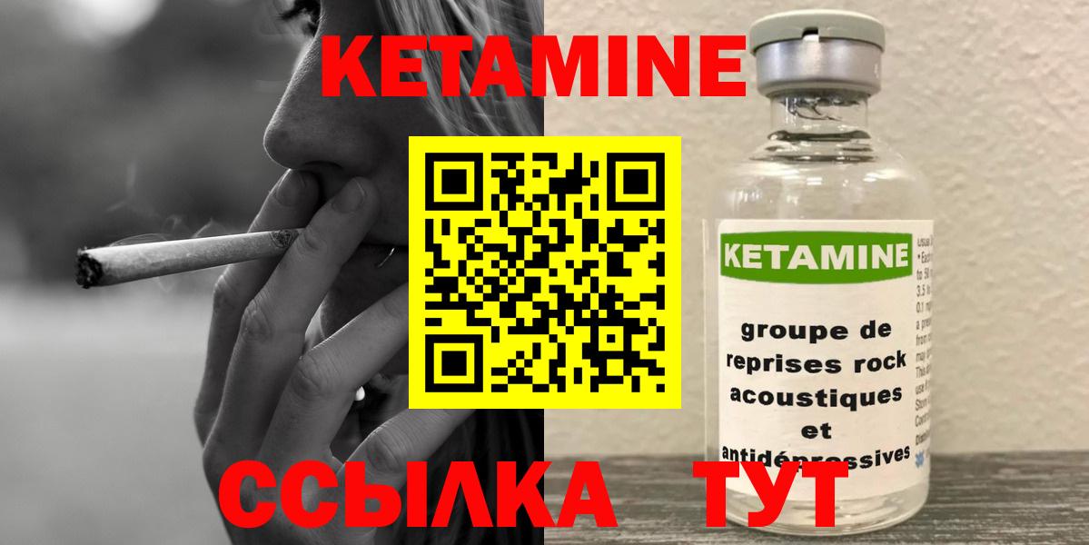 Нижневартовск  КЕТАМИН VHQ  Кетамин ketamine  Вход с VPN 