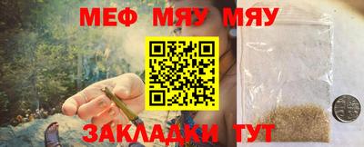 меф VHQ Гусев