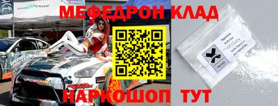 меф Апрелевка