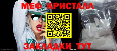 меф VHQ Гусев