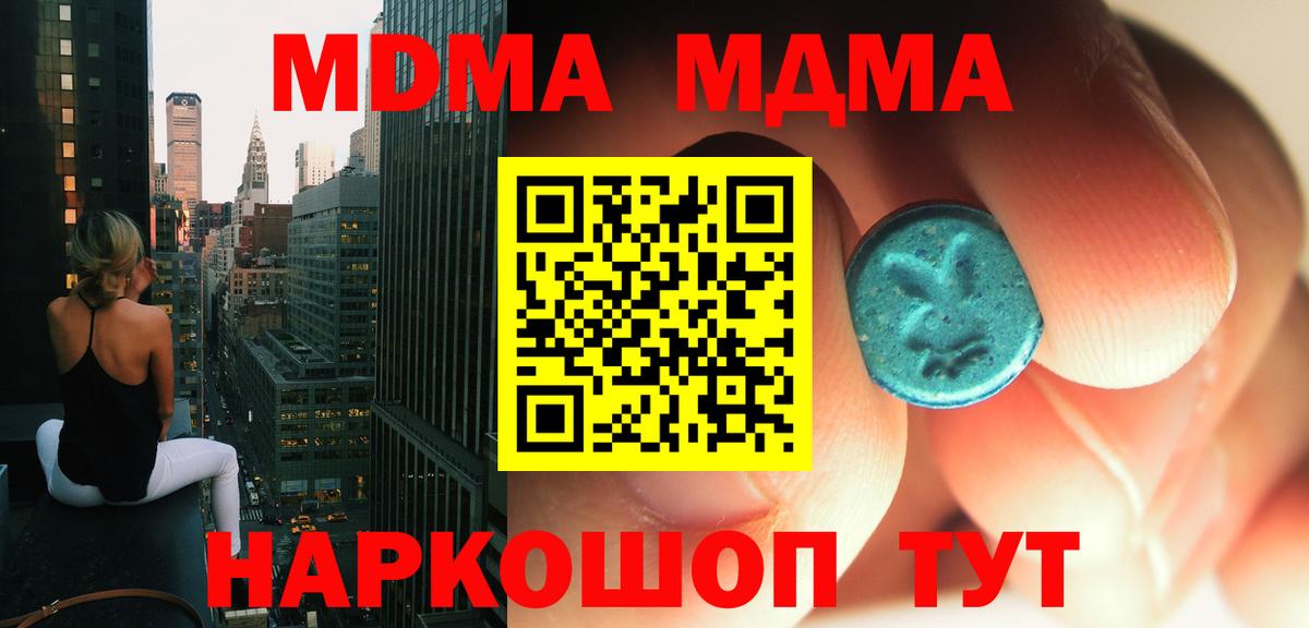 МДМА Molly  МДМА Molly  Нижневартовск  Вход с VPN 