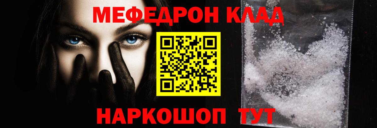 МЯУ-МЯУ мука  Нижневартовск  Мефедрон  МЯУ-МЯУ мука 