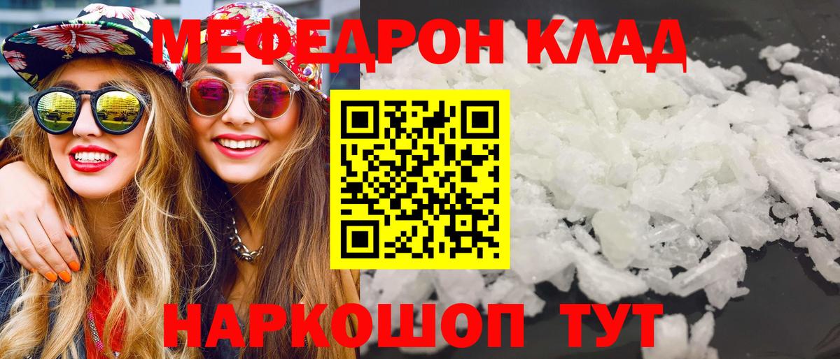 Мефедрон мука Нижневартовск