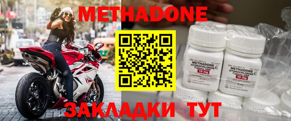 МЕТАДОН VHQ Нижневартовск