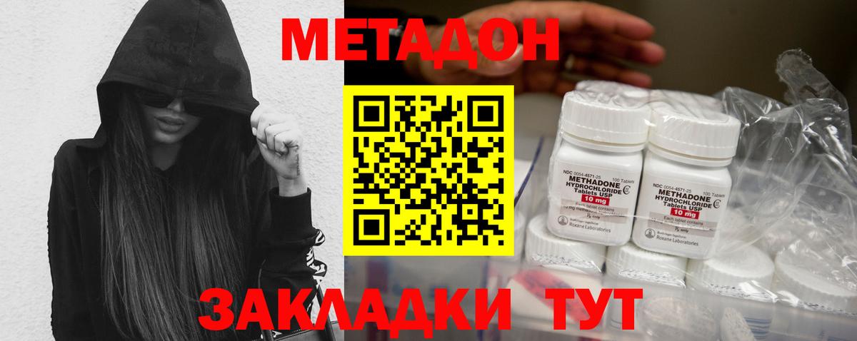 Метадон мёд  Метадон methadone  Вход с VPN  Нижневартовск 