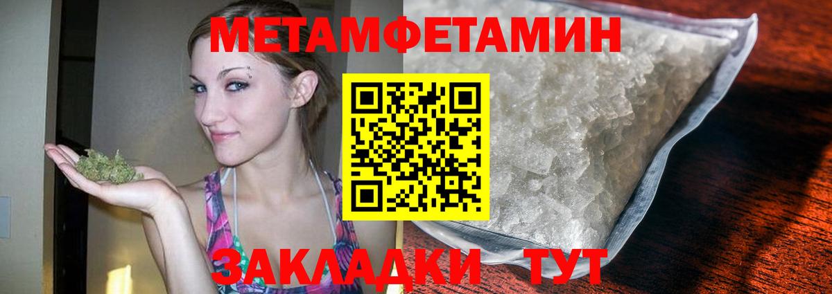 Метамфетамин мет  Вход с VPN  Метамфетамин мет  Нижневартовск 