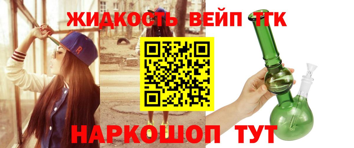 где продают   Дистиллят ТГК вейп  Дистиллят ТГК концентрат  Вход с VPN  Нижневартовск 