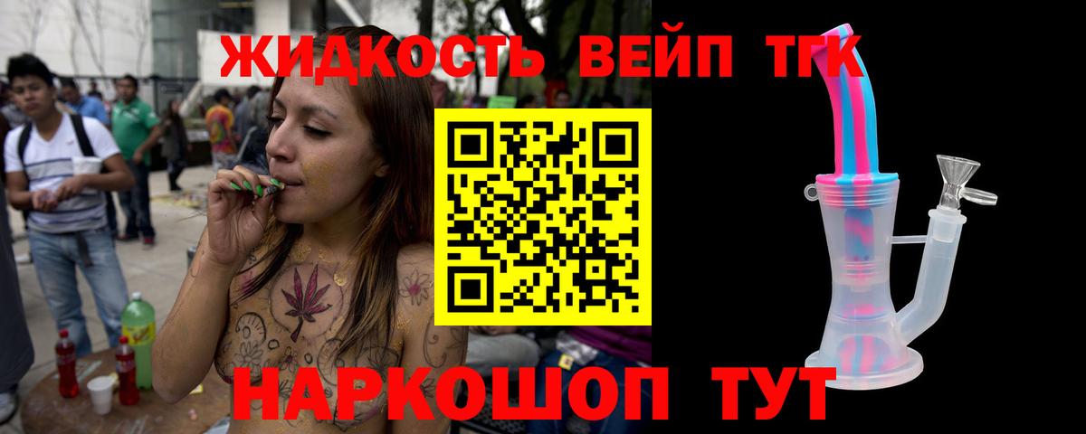 Дистиллят ТГК Wax Нижневартовск